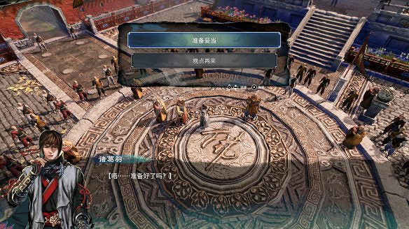 《天命奇御2》殷芙結局怎麽出?殷芙結局流程攻略 《天命奇御2》殷芙結局怎麽出?殷芙結局流程攻略