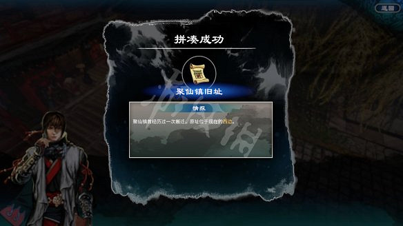 《天命奇御2》殷芙仕女圖任務怎麽做?殷芙仕女圖流程圖文詳解 《天命奇御2》殷芙仕女圖任務怎麽做?殷芙仕女圖流程圖文詳解