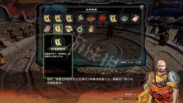 《天命奇御2》殷芙結局怎麽出?殷芙結局流程攻略 《天命奇御2》殷芙結局怎麽出?殷芙結局流程攻略