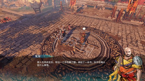 《天命奇御2》殷芙結局怎麽出?殷芙結局流程攻略 《天命奇御2》殷芙結局怎麽出?殷芙結局流程攻略