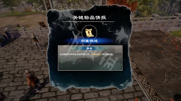 《天命奇御2》殷芙結局怎麽出?殷芙結局流程攻略 《天命奇御2》殷芙結局怎麽出?殷芙結局流程攻略