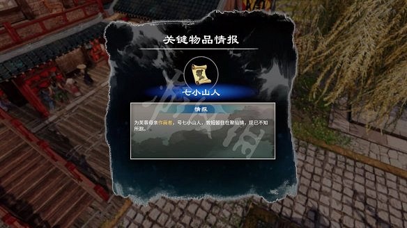 《天命奇御2》殷芙仕女圖任務怎麽做?殷芙仕女圖流程圖文詳解 《天命奇御2》殷芙仕女圖任務怎麽做?殷芙仕女圖流程圖文詳解