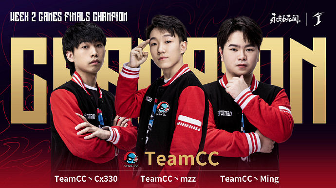 永劫無間世界冠軍賽入圍賽TeamCC兩連冠 全球總決賽落戶成都 永劫無間世界冠軍賽入圍賽TeamCC兩連冠 全球總決賽落戶成都