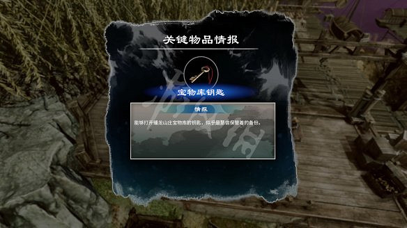 《天命奇御2》殷芙結局怎麽出？殷芙結局流程攻略