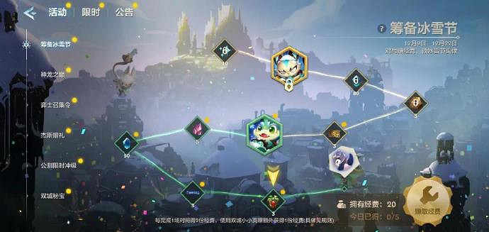 《金鏟鏟之戰》冰雪河靈怎麽獲得 小小英雄冰雪河靈獲取途徑