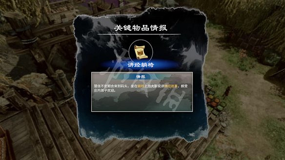 《天命奇御2》殷芙結局怎麽出？殷芙結局流程攻略