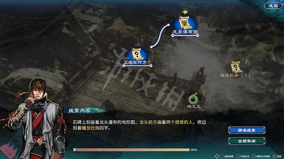 《天命奇御2》殷芙結局怎麽出？殷芙結局流程攻略