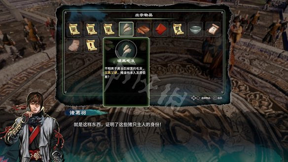 《天命奇御2》殷芙結局怎麽出?殷芙結局流程攻略 《天命奇御2》殷芙結局怎麽出?殷芙結局流程攻略