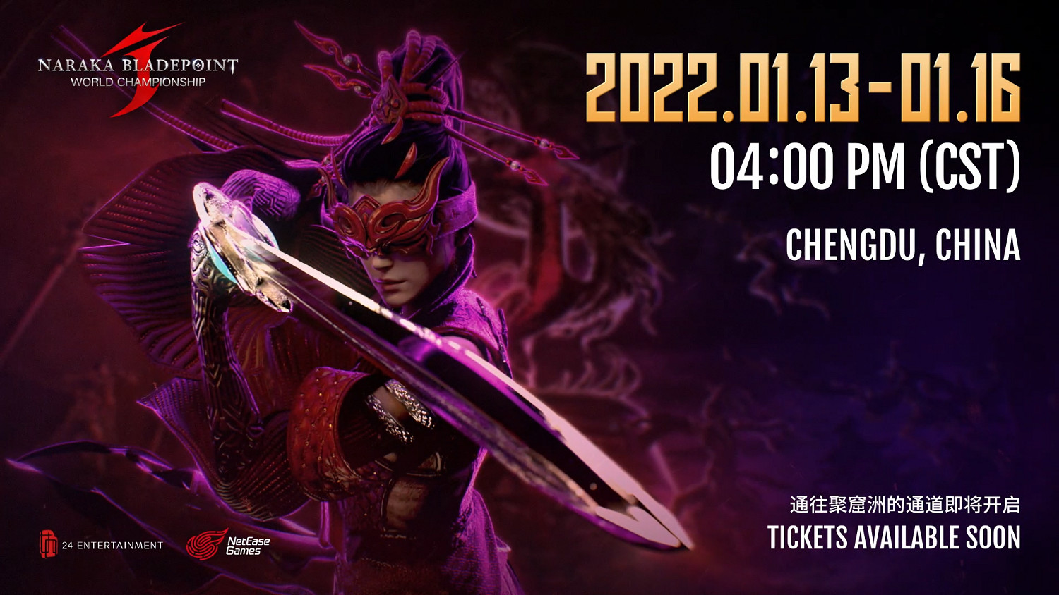 永劫無間世界冠軍賽入圍賽TeamCC兩連冠 全球總決賽落戶成都 永劫無間世界冠軍賽入圍賽TeamCC兩連冠 全球總決賽落戶成都