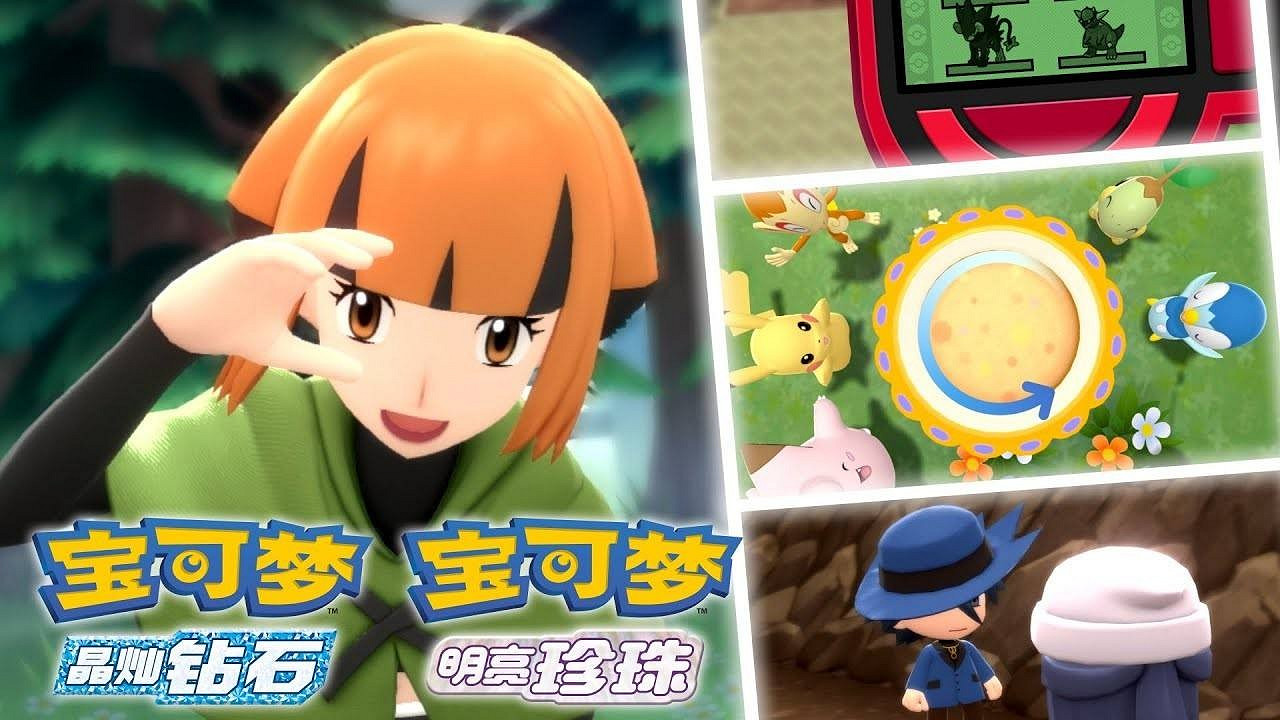 《寶可夢：晶燦鑽石/明亮珍珠》捕捉精靈性格相關分享