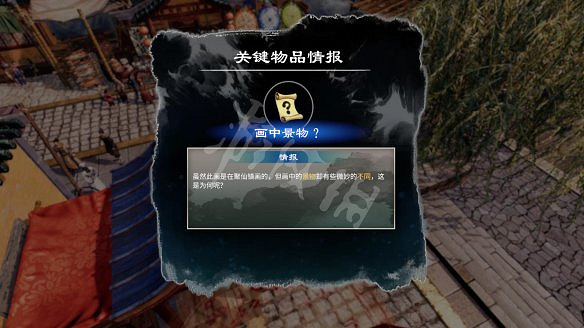 《天命奇御2》殷芙結局怎麽出?殷芙結局流程攻略 《天命奇御2》殷芙結局怎麽出?殷芙結局流程攻略