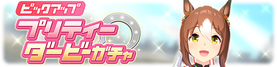 《賽馬娘手遊》12月14日更新介紹 新馬娘美妙姿勢上線 《賽馬娘手遊》12月14日更新介紹 新馬娘美妙姿勢上線