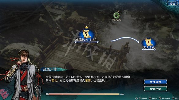 《天命奇御2》殷芙結局怎麽出？殷芙結局流程攻略