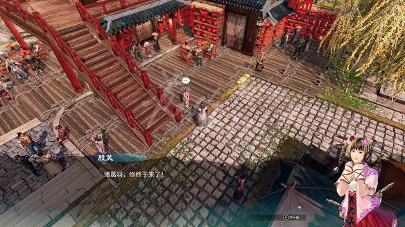 《天命奇御2》殷芙結局怎麽出?殷芙結局流程攻略 《天命奇御2》殷芙結局怎麽出?殷芙結局流程攻略