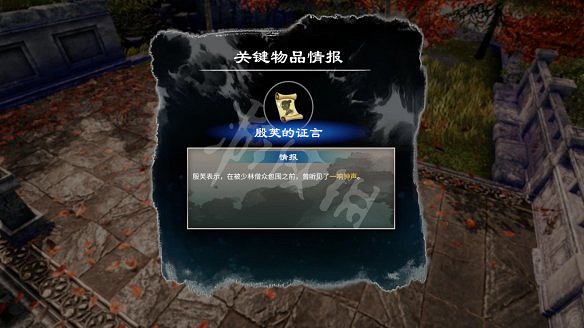 《天命奇御2》殷芙結局怎麽出?殷芙結局流程攻略 《天命奇御2》殷芙結局怎麽出?殷芙結局流程攻略