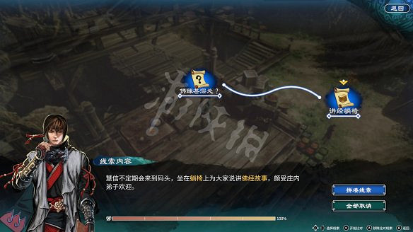 《天命奇御2》殷芙結局怎麽出？殷芙結局流程攻略