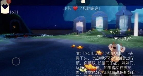 《光遇》宏川是誰 宏川事件介紹 《光遇》宏川是誰 宏川事件介紹