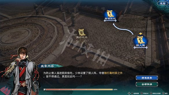 《天命奇御2》殷芙結局怎麽出?殷芙結局流程攻略 《天命奇御2》殷芙結局怎麽出?殷芙結局流程攻略