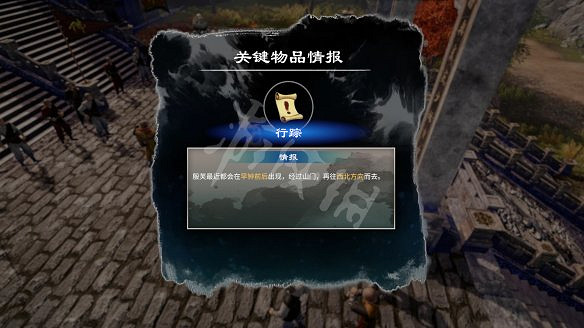 《天命奇御2》殷芙結局怎麽出?殷芙結局流程攻略 《天命奇御2》殷芙結局怎麽出?殷芙結局流程攻略