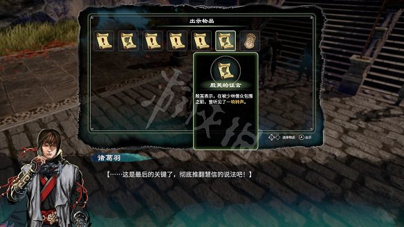 《天命奇御2》殷芙結局怎麽出?殷芙結局流程攻略 《天命奇御2》殷芙結局怎麽出?殷芙結局流程攻略