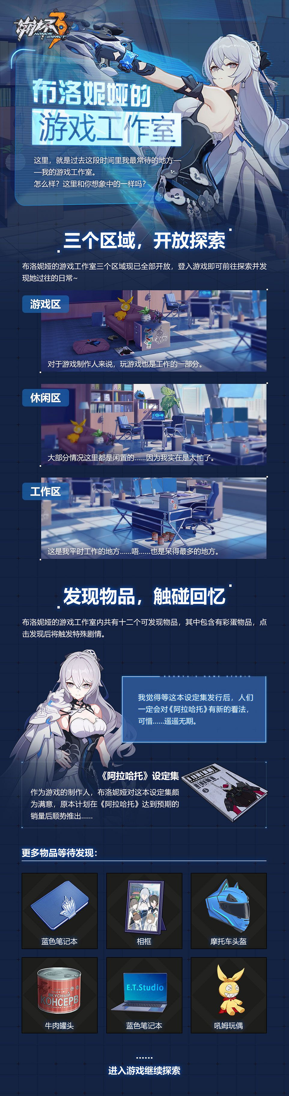 《崩壞3》布洛妮婭的遊戲工作室怎麽玩 布洛妮婭的遊戲工作室活動介紹 《崩壞3》布洛妮婭的遊戲工作室怎麽玩 布洛妮婭的遊戲工作室活動介紹