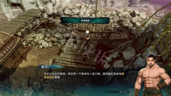 《天命奇御2》殷芙結局怎麽出？殷芙結局流程攻略