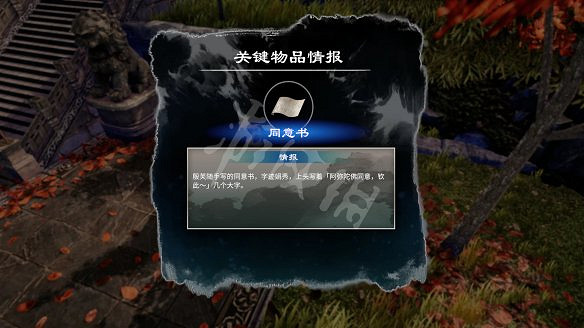 《天命奇御2》殷芙結局怎麽出?殷芙結局流程攻略 《天命奇御2》殷芙結局怎麽出?殷芙結局流程攻略