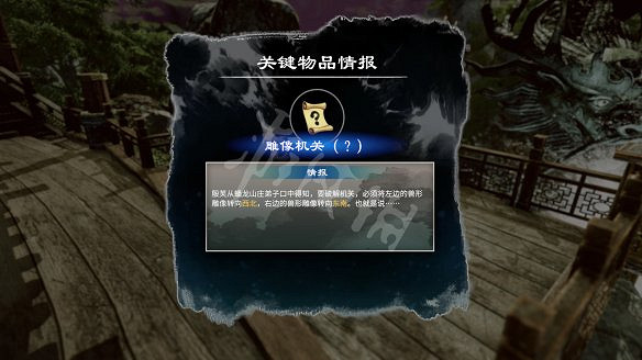 《天命奇御2》殷芙結局怎麽出？殷芙結局流程攻略