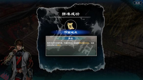 《天命奇御2》殷芙結局怎麽出?殷芙結局流程攻略 《天命奇御2》殷芙結局怎麽出?殷芙結局流程攻略