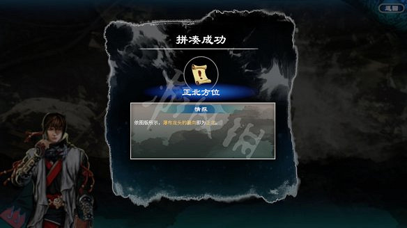 《天命奇御2》殷芙結局怎麽出？殷芙結局流程攻略