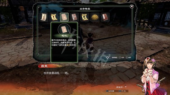 《天命奇御2》殷芙結局怎麽出?殷芙結局流程攻略 《天命奇御2》殷芙結局怎麽出?殷芙結局流程攻略