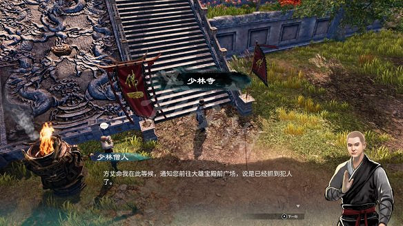 《天命奇御2》殷芙結局怎麽出?殷芙結局流程攻略 《天命奇御2》殷芙結局怎麽出?殷芙結局流程攻略