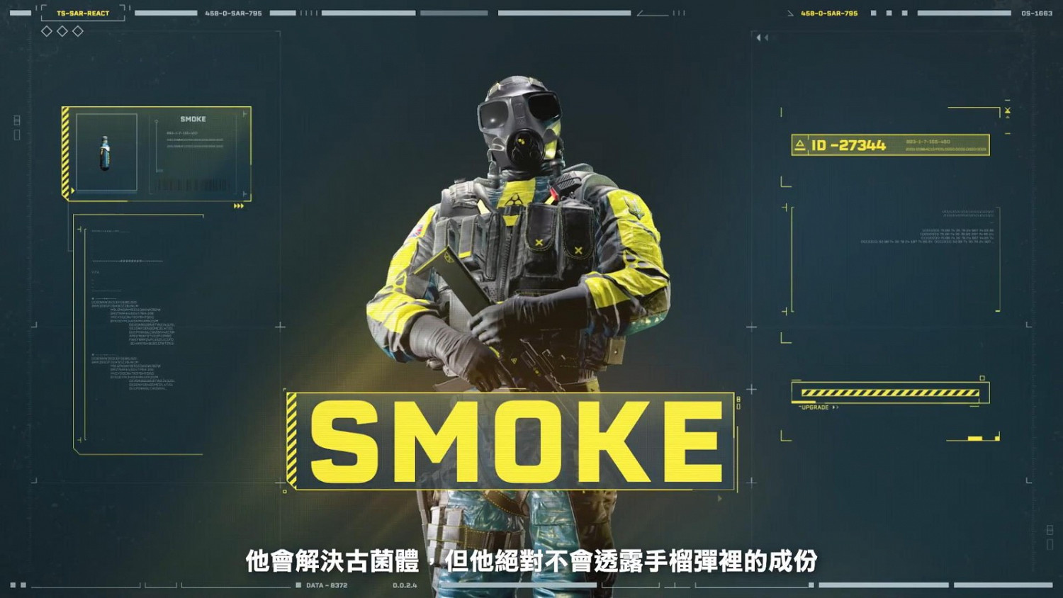 《虹彩六號：撤離禁區》新幹員SMOKE介紹 投擲毒氣手榴彈