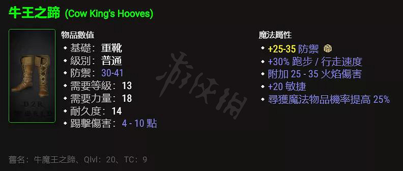 《暗黑破壞神2獄火重生》牛王皮甲如何獲得?牛王皮甲裝備介紹 《暗黑破壞神2獄火重生》牛王皮甲如何獲得?牛王皮甲裝備介紹