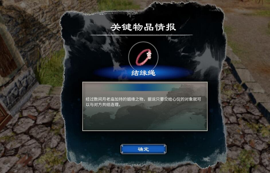 《天命奇御2》殷芙結局怎麽出？殷芙結局流程攻略