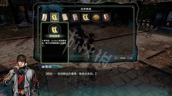 《天命奇御2》殷芙結局怎麽出?殷芙結局流程攻略 《天命奇御2》殷芙結局怎麽出?殷芙結局流程攻略