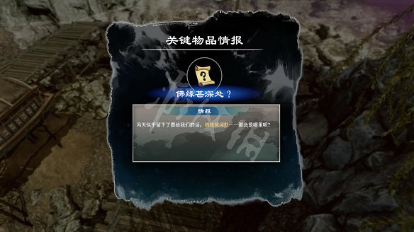 《天命奇御2》殷芙結局怎麽出？殷芙結局流程攻略