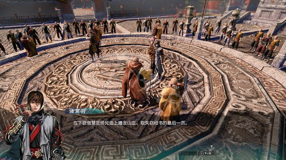 《天命奇御2》殷芙結局怎麽出?殷芙結局流程攻略 《天命奇御2》殷芙結局怎麽出?殷芙結局流程攻略