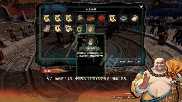 《天命奇御2》殷芙結局怎麽出?殷芙結局流程攻略 《天命奇御2》殷芙結局怎麽出?殷芙結局流程攻略