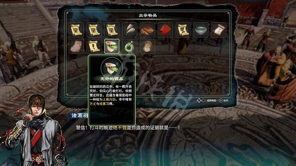 《天命奇御2》殷芙結局怎麽出?殷芙結局流程攻略 《天命奇御2》殷芙結局怎麽出?殷芙結局流程攻略