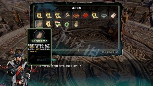 《天命奇御2》殷芙結局怎麽出?殷芙結局流程攻略 《天命奇御2》殷芙結局怎麽出?殷芙結局流程攻略