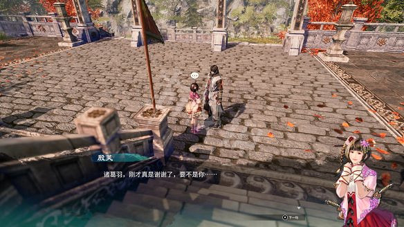 《天命奇御2》殷芙結局怎麽出?殷芙結局流程攻略 《天命奇御2》殷芙結局怎麽出?殷芙結局流程攻略