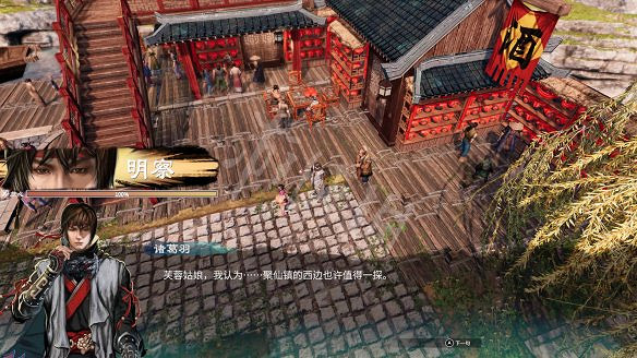 《天命奇御2》殷芙結局怎麽出?殷芙結局流程攻略 《天命奇御2》殷芙結局怎麽出?殷芙結局流程攻略