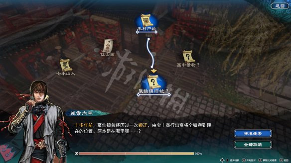 《天命奇御2》殷芙結局怎麽出?殷芙結局流程攻略 《天命奇御2》殷芙結局怎麽出?殷芙結局流程攻略