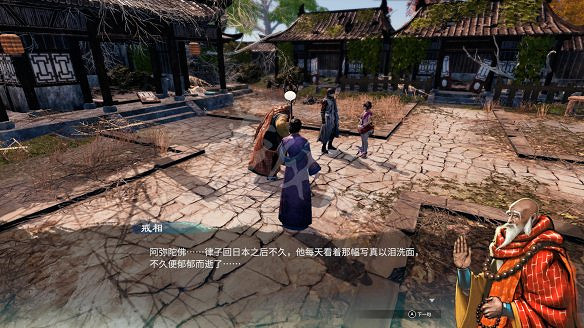 《天命奇御2》殷芙結局怎麽出?殷芙結局流程攻略 《天命奇御2》殷芙結局怎麽出?殷芙結局流程攻略