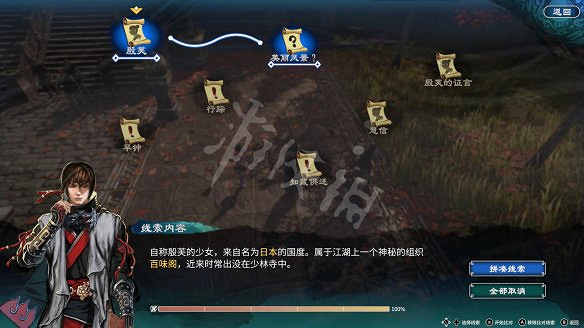 《天命奇御2》殷芙結局怎麽出?殷芙結局流程攻略 《天命奇御2》殷芙結局怎麽出?殷芙結局流程攻略