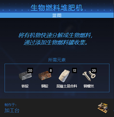 《翼星求生》生物燃料發電機怎麽發電？發電機發電方法分享