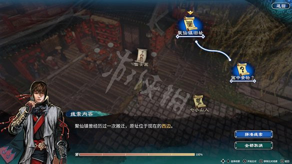 《天命奇御2》殷芙結局怎麽出?殷芙結局流程攻略 《天命奇御2》殷芙結局怎麽出?殷芙結局流程攻略