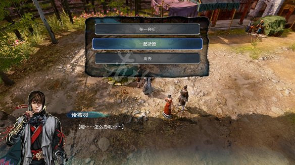 《天命奇御2》許願井任務傳聞有什麽？許願井任務推敲流程