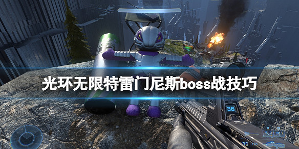 《最後一戰無限》特雷門尼斯Boss戰技巧 Boss特雷門尼斯怎麽打? 《最後一戰無限》特雷門尼斯Boss戰技巧 Boss特雷門尼斯怎麽打?